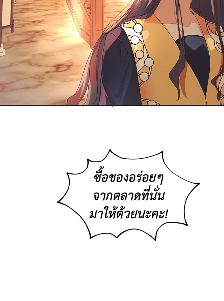 The Time of the Terminally Ill Extra 5 (33)